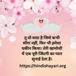hindi shayari